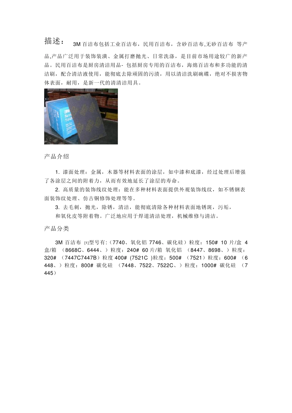 关于打扫工具的历史进程_第2页