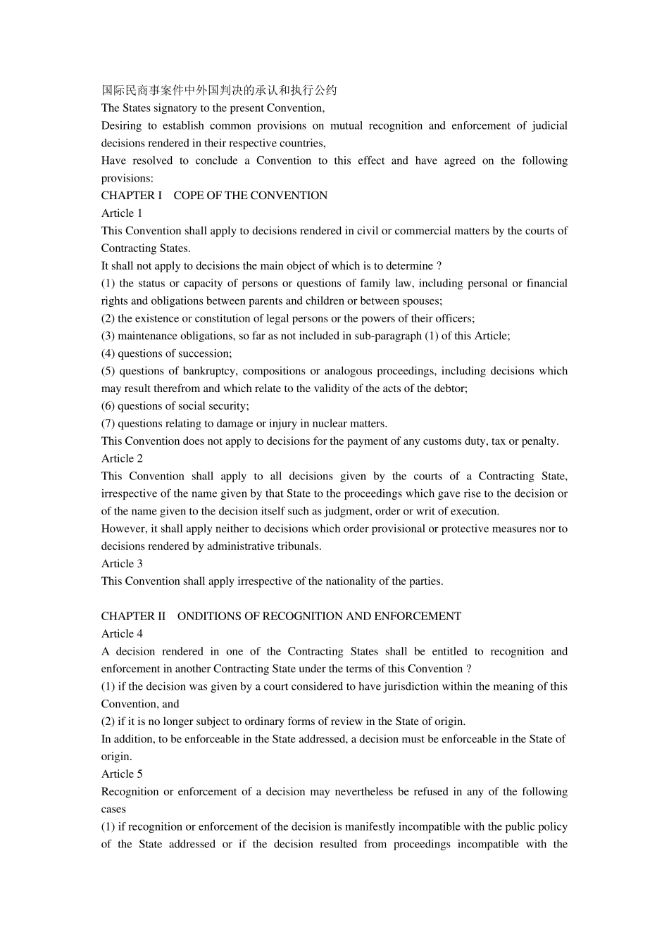关于承认与执行外国民事和商事判决的公约(英文版)_第1页