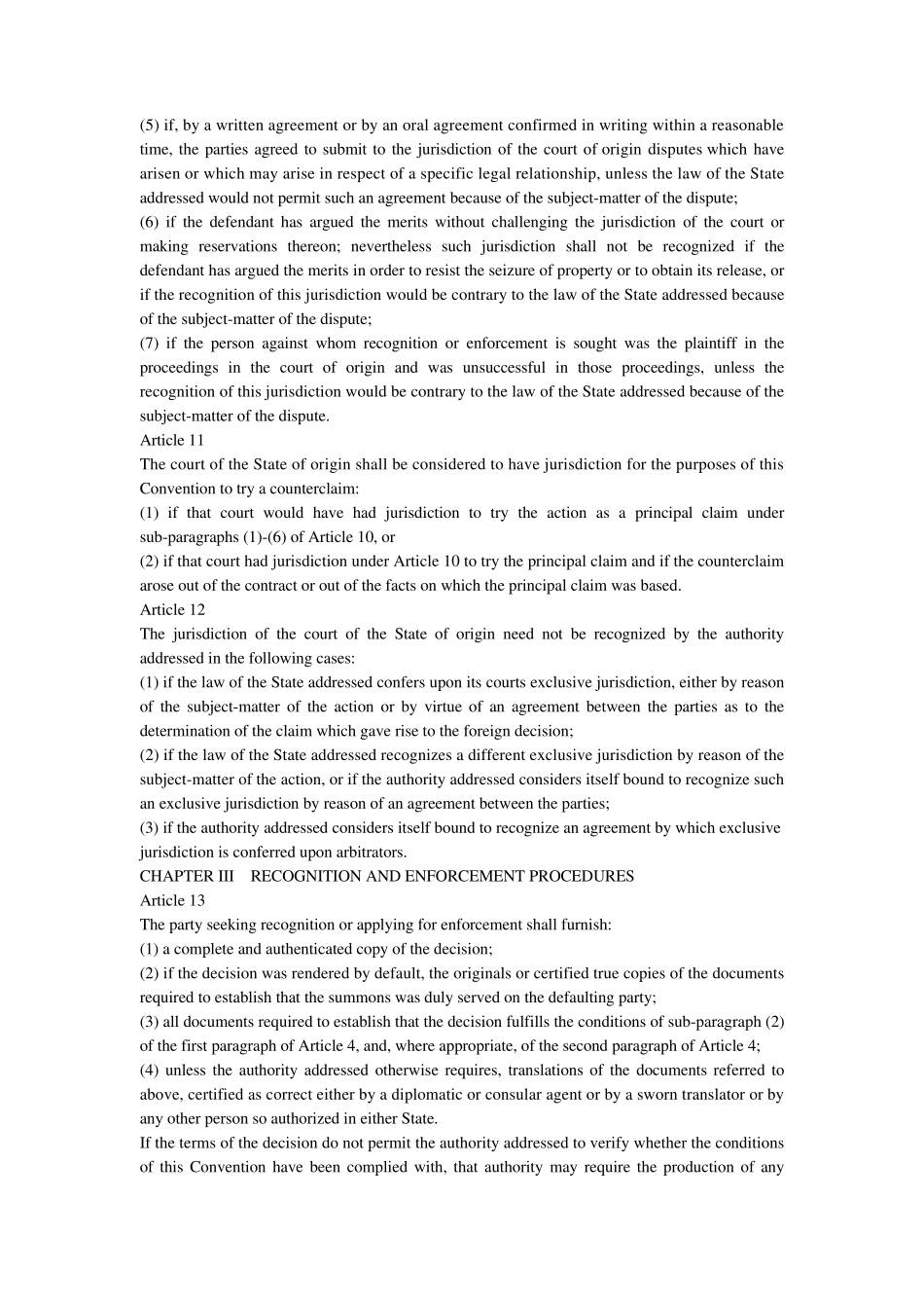 关于承认与执行外国民事和商事判决的公约(英文版)_第3页