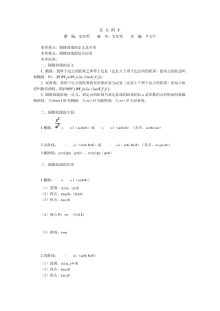 关于抛物线焦点的公式