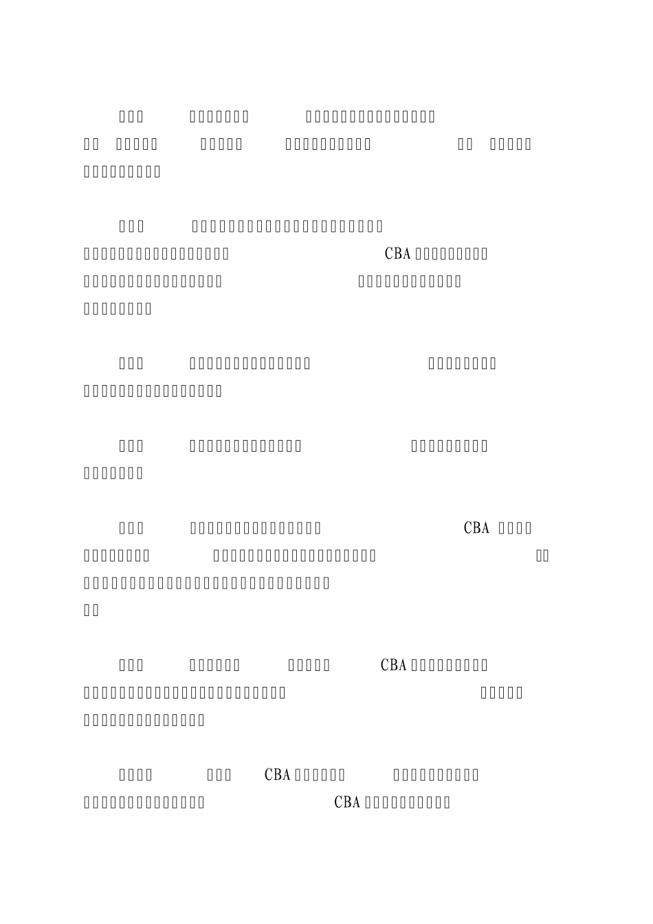 关于报送6份管理文件的请示_第2页