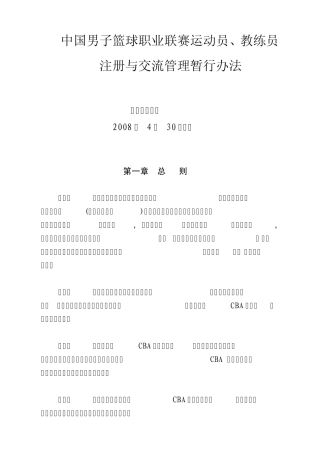 关于报送6份管理文件的请示