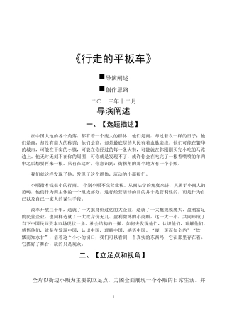 关于拍摄方案的一个范例