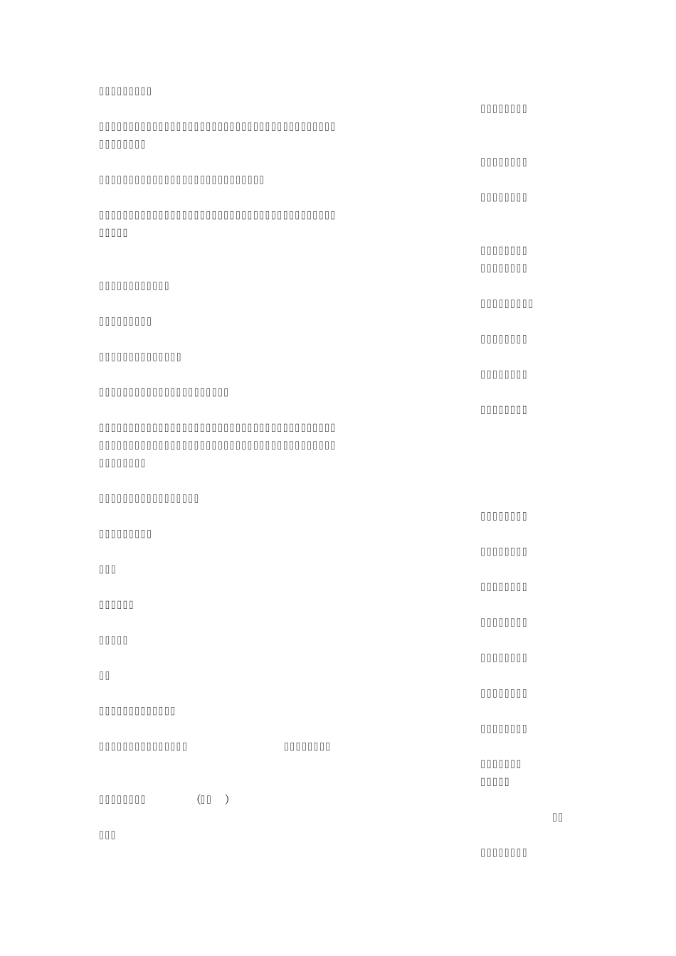 关于拟人句的句子_第2页