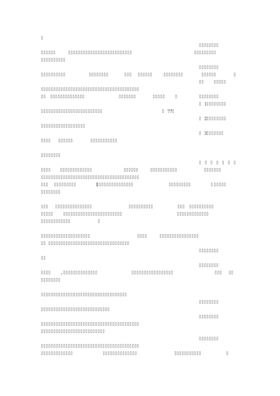 关于拟人句的句子_第3页