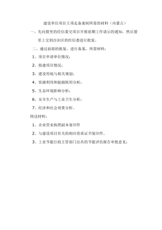 关于探转采的流程