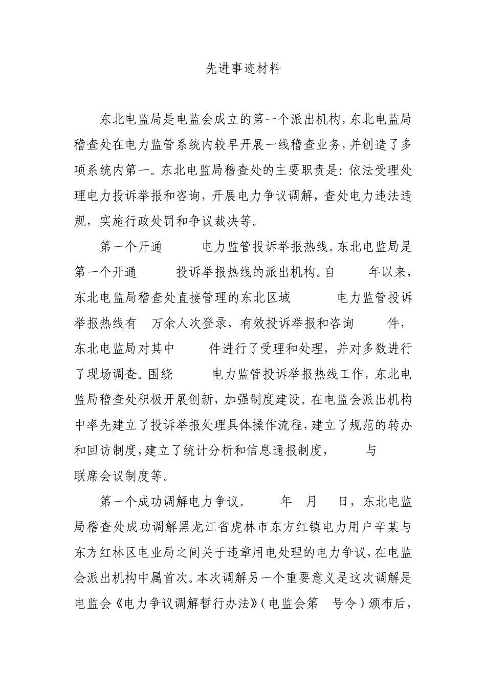 关于推荐全国“五五”普法先进单位和先进个人的函_第2页