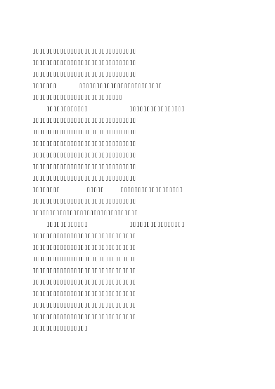 关于提升领导干部群众工作能力的文稿资料(10篇)_第3页