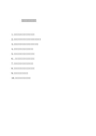 关于提升领导干部群众工作能力的文稿资料(10篇)