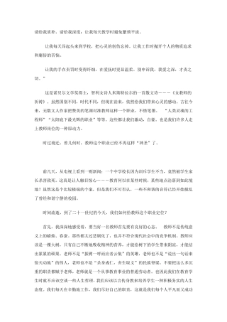 关于教育的几篇文章