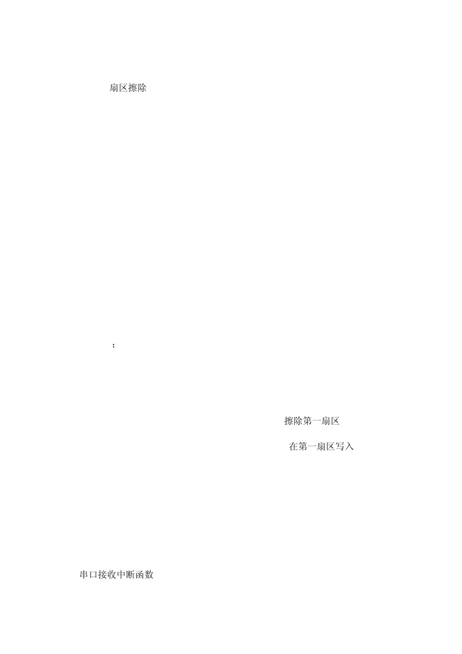 关于断电延时和EEPROM数据保存STC掉电保存数据程序_第3页