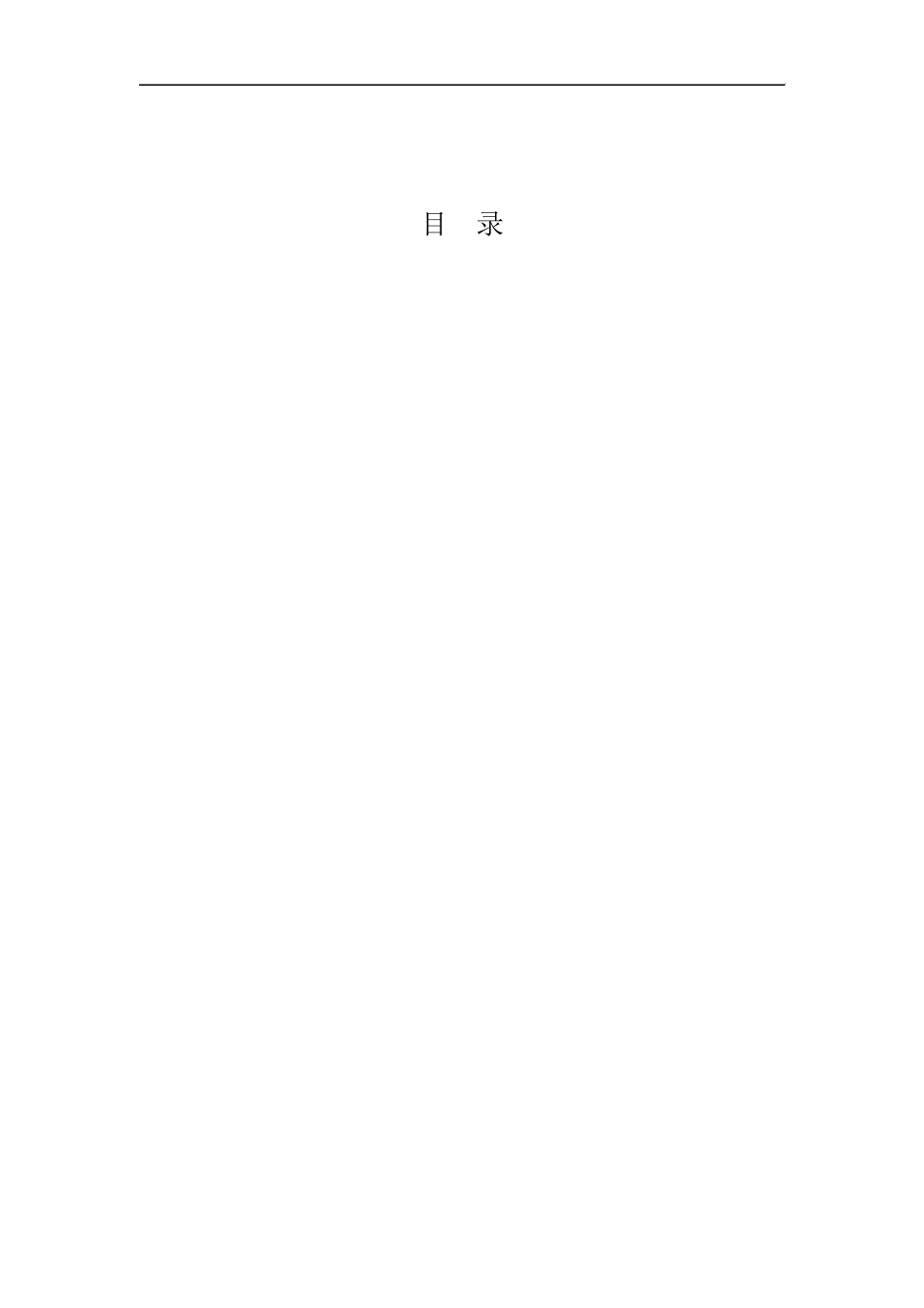 关于方便面的调研报告_第2页