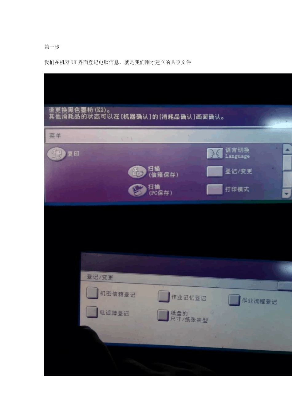 关于施乐系列在XP和W7系统下扫描至PC详解_第2页