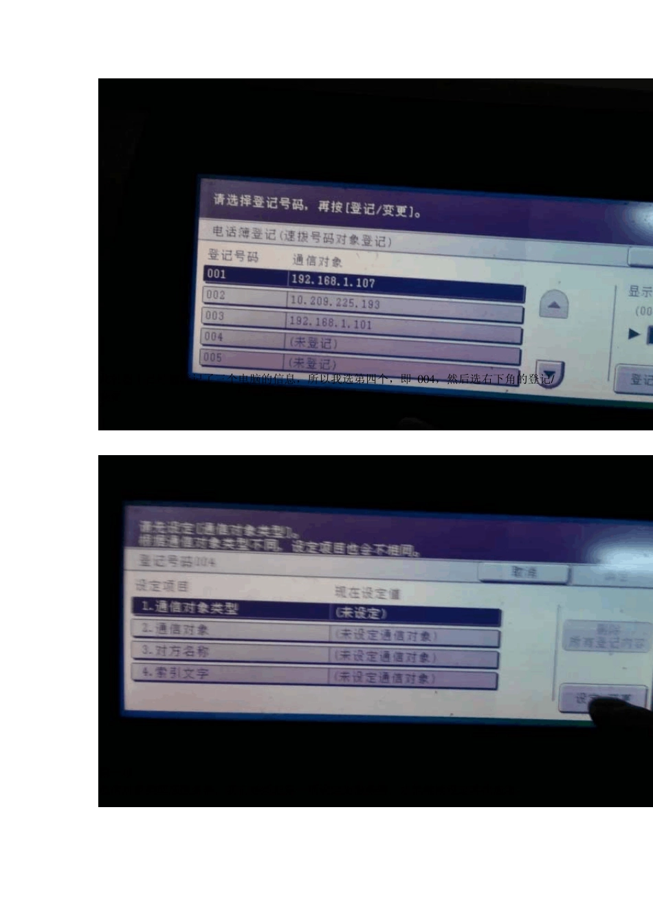 关于施乐系列在XP和W7系统下扫描至PC详解_第3页