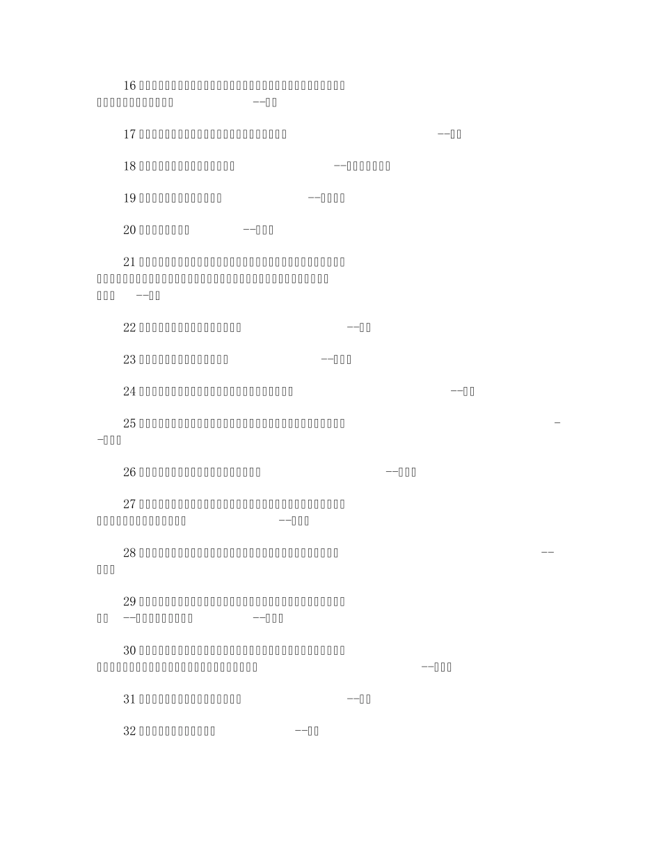 关于时间的160条好句_第2页