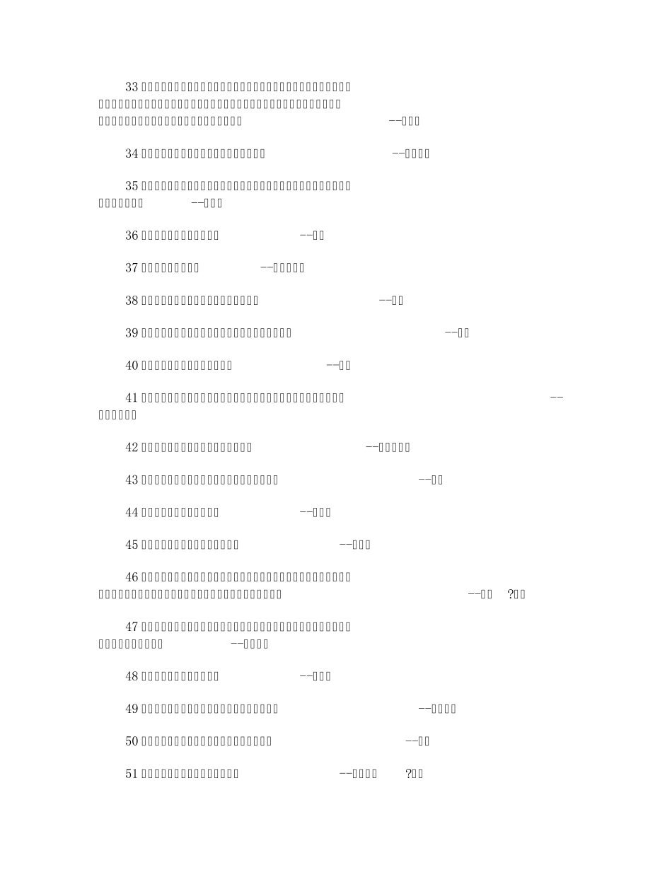 关于时间的160条好句_第3页