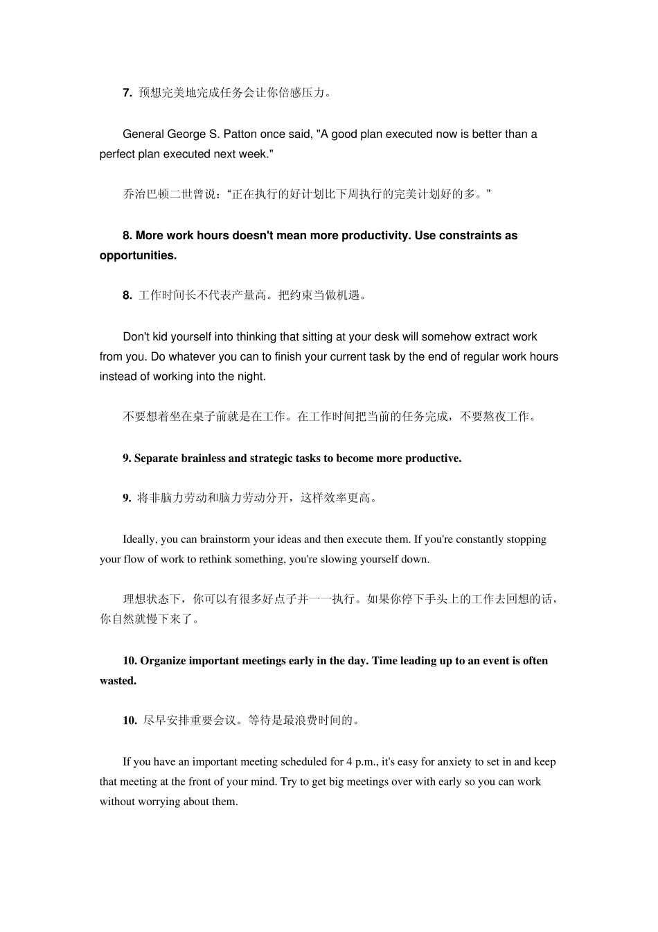 关于时间管理英语技巧表达_第3页