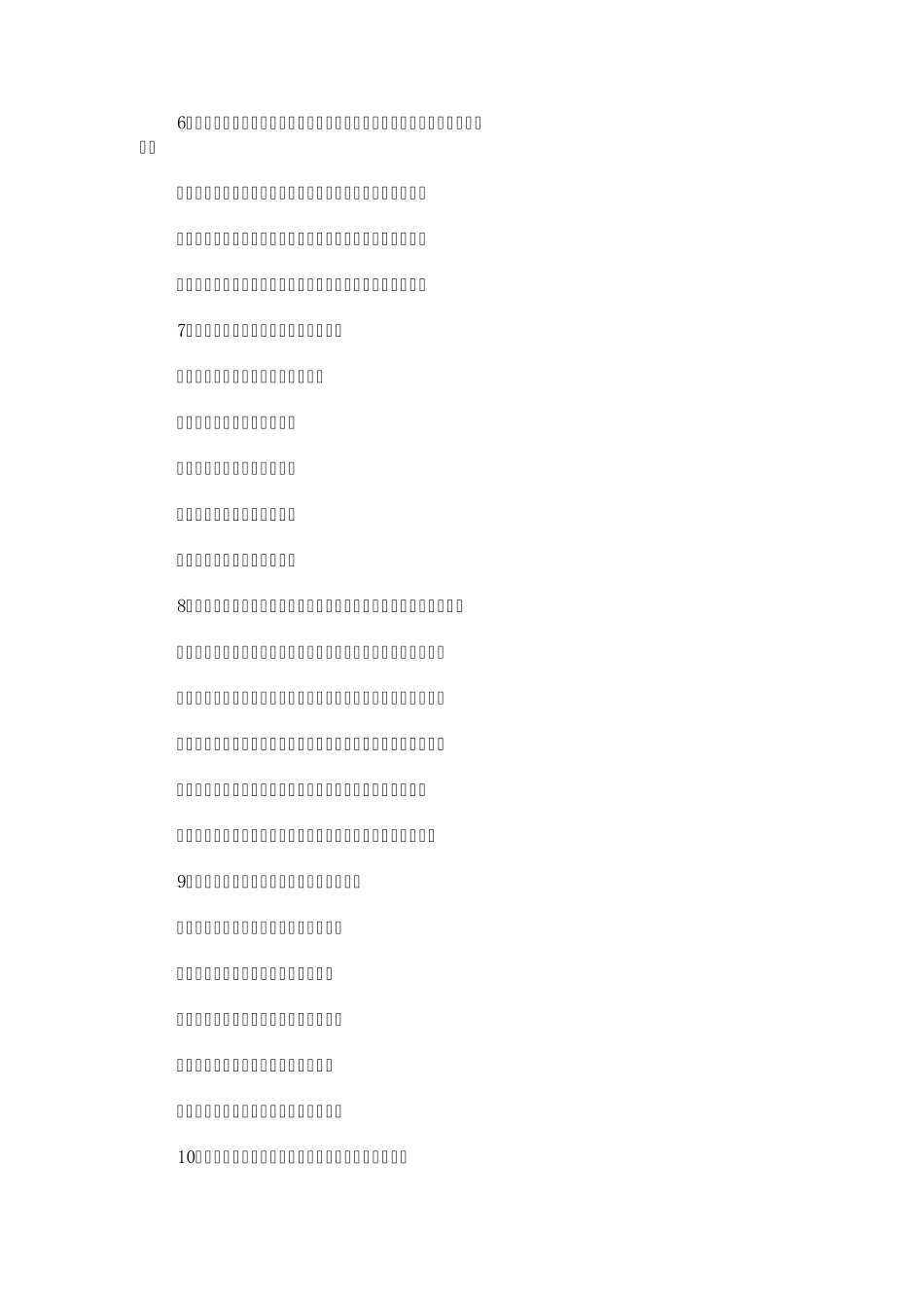 关于景物的精美句子仿写摘选_第2页