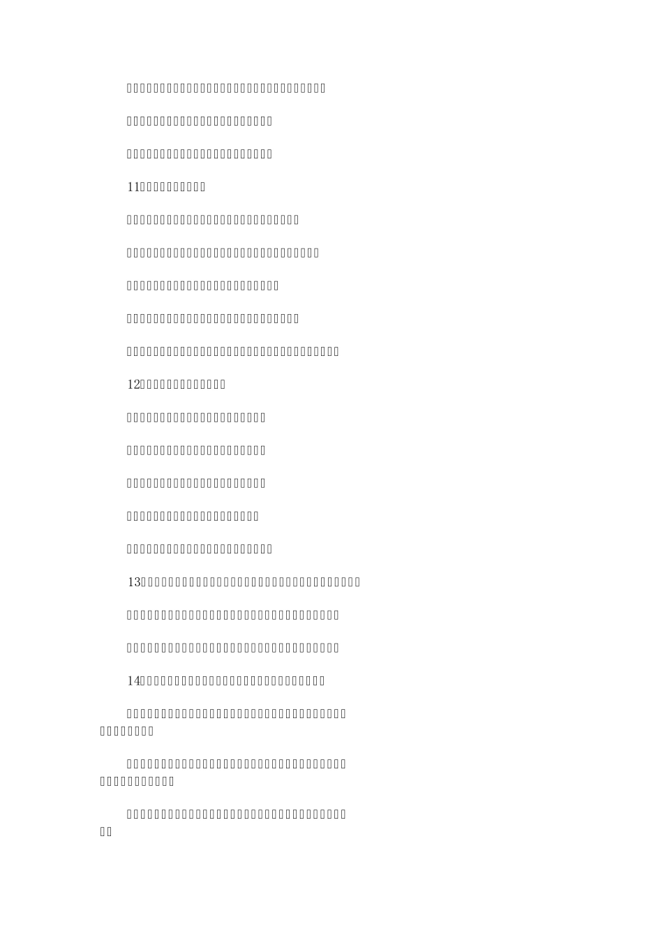 关于景物的精美句子仿写摘选_第3页