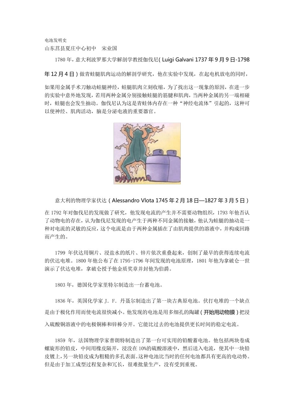 关于晶体熔化实验的几点建议_第2页