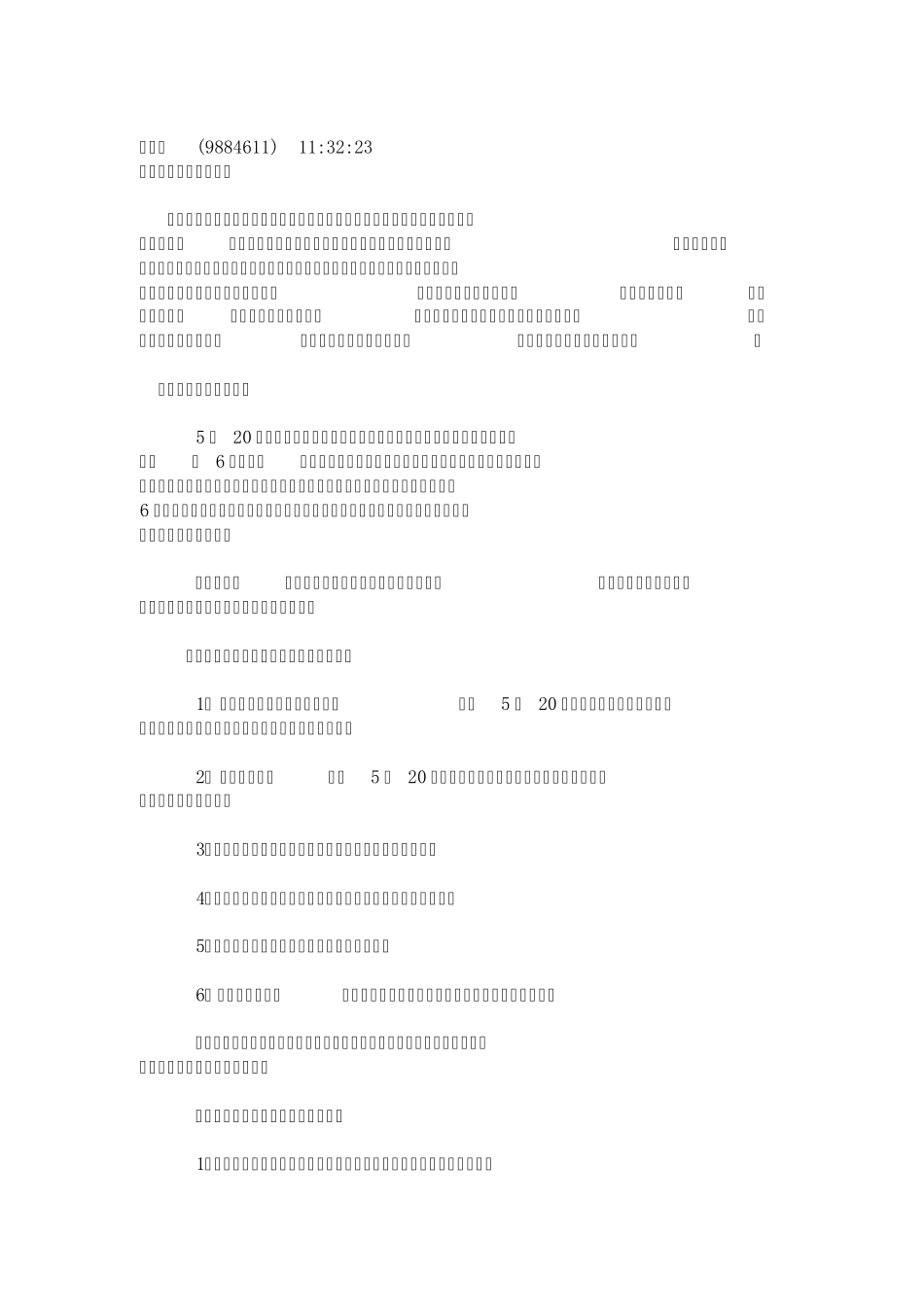 关于暂缓就业_第1页