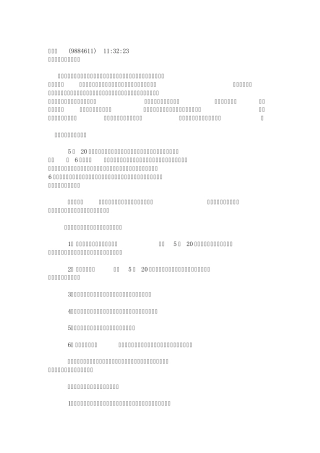 关于暂缓就业