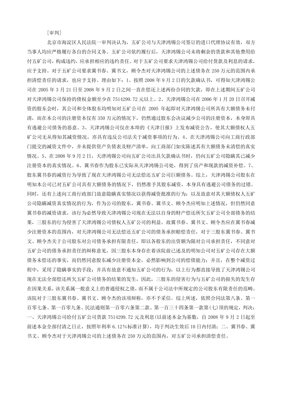 关于有限责任公司可以成为有限合伙企业普通合伙人的问题_第3页