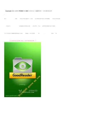 关于未破解的iPhone如何用USB传输文件的方法[转威锋帖]
