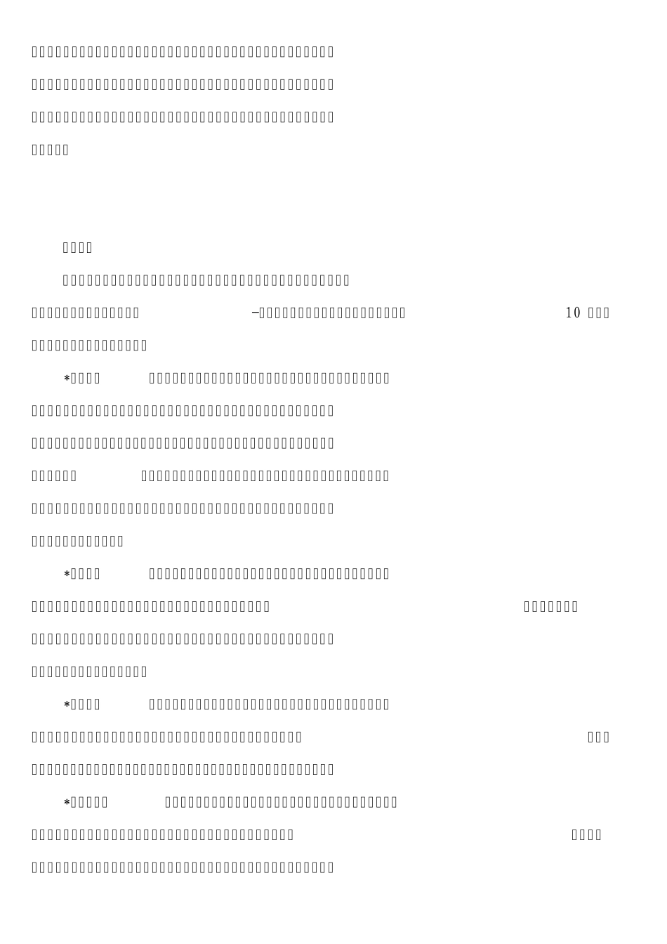 关于梦的解析_第2页