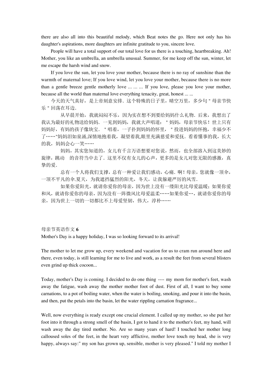 关于母亲节的英语作文_第3页