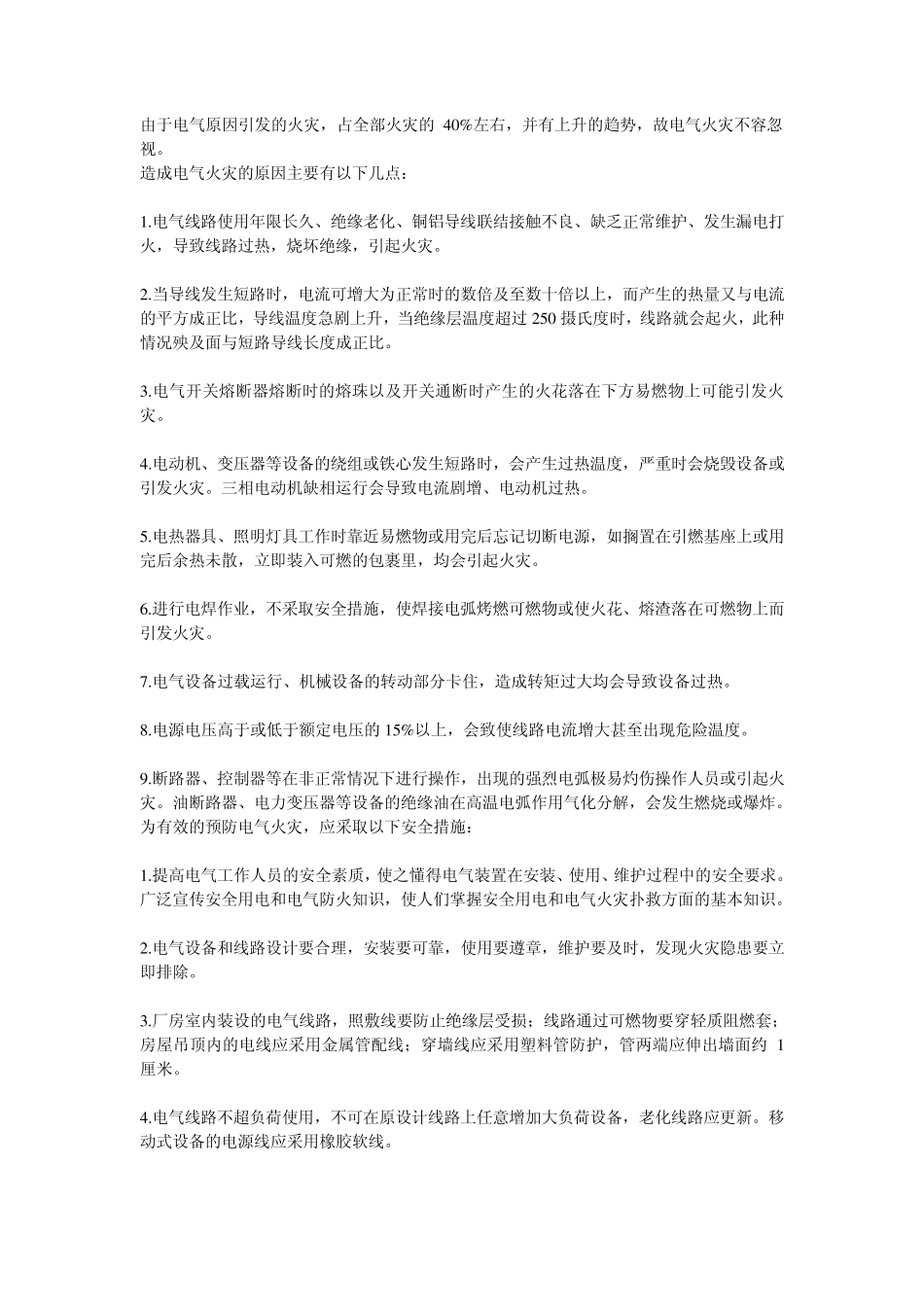 关于氧气瓶能否横放的讨论_第2页