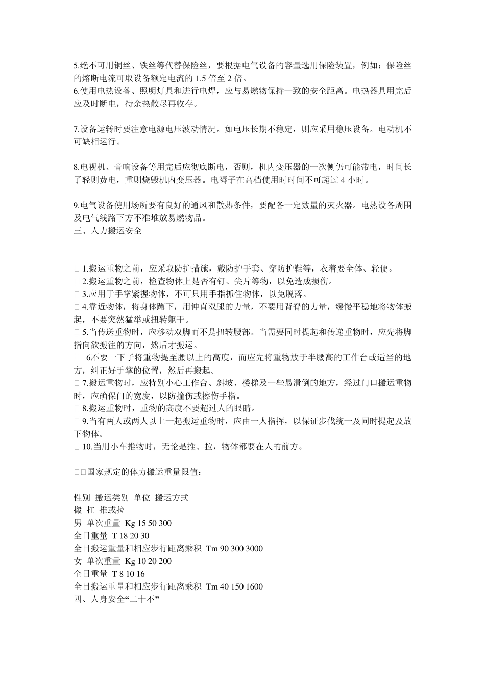 关于氧气瓶能否横放的讨论_第3页