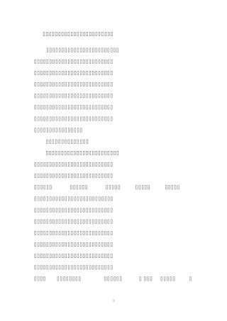 关于江苏赣榆县泥鳅养殖前景报告