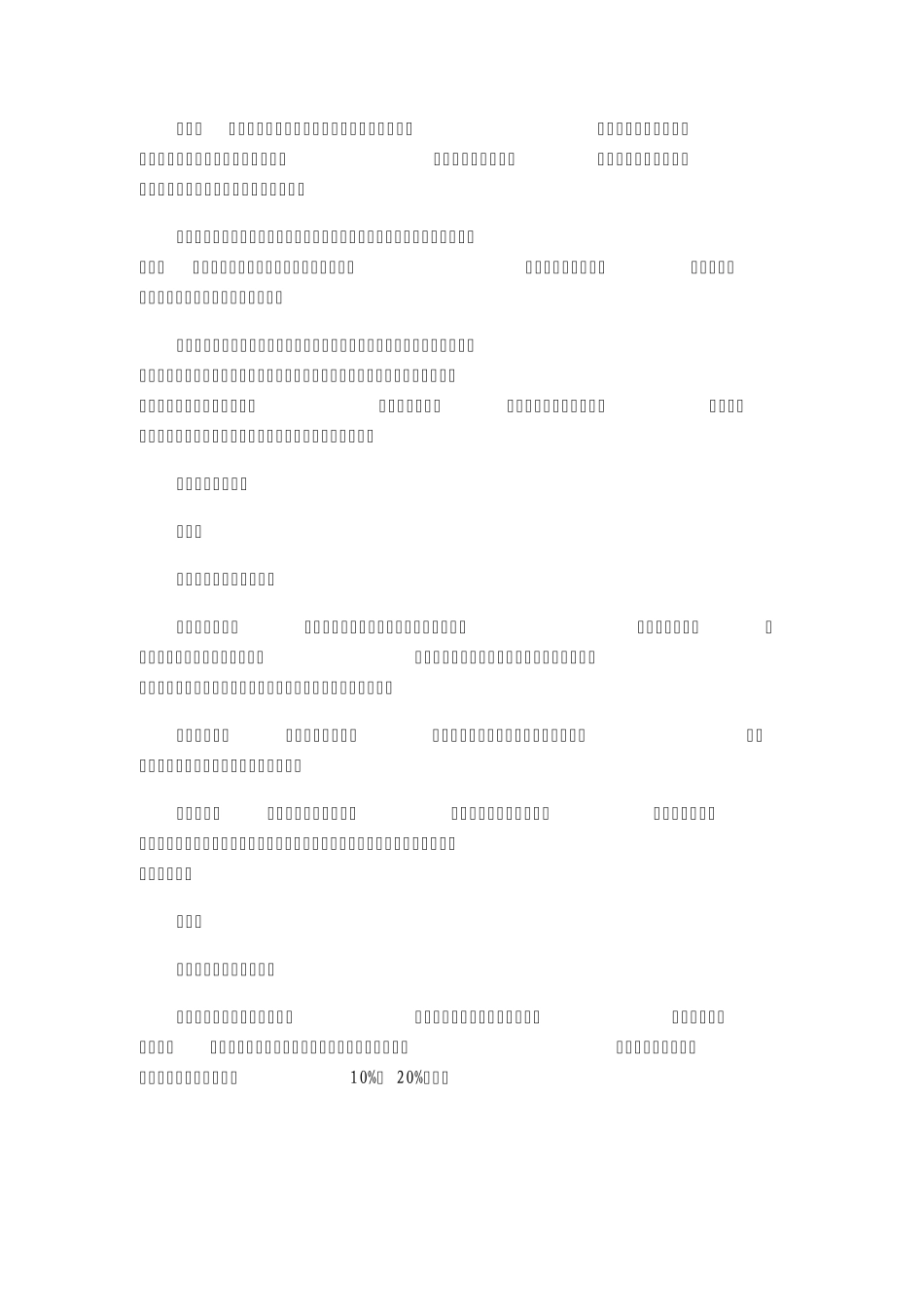 关于汽车油改气的一些问题_第2页