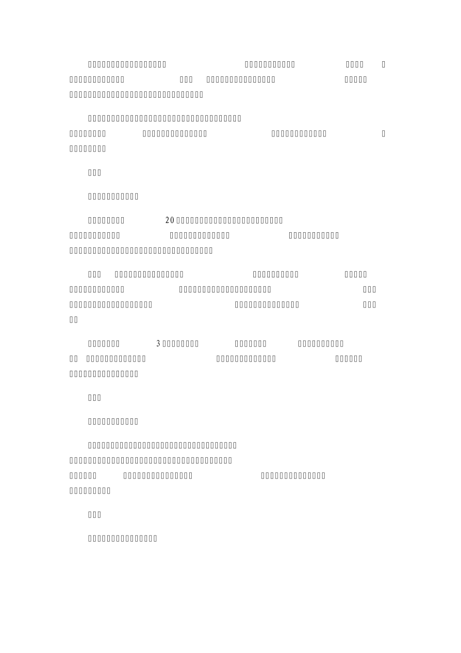 关于汽车油改气的一些问题_第3页