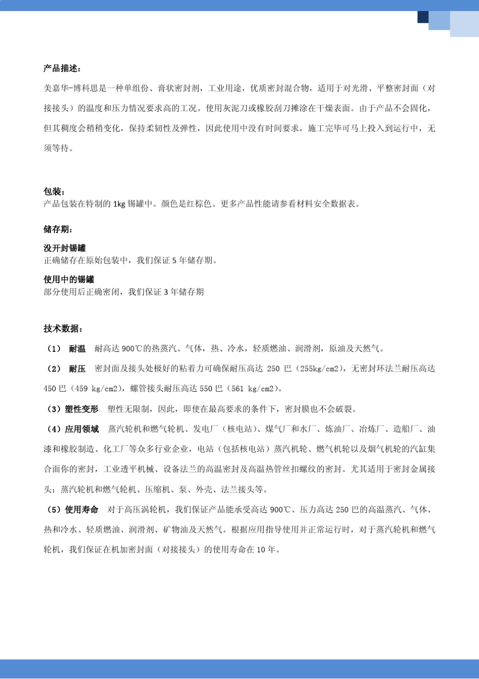 关于汽轮机汽缸渗漏问题的解决方案_第3页