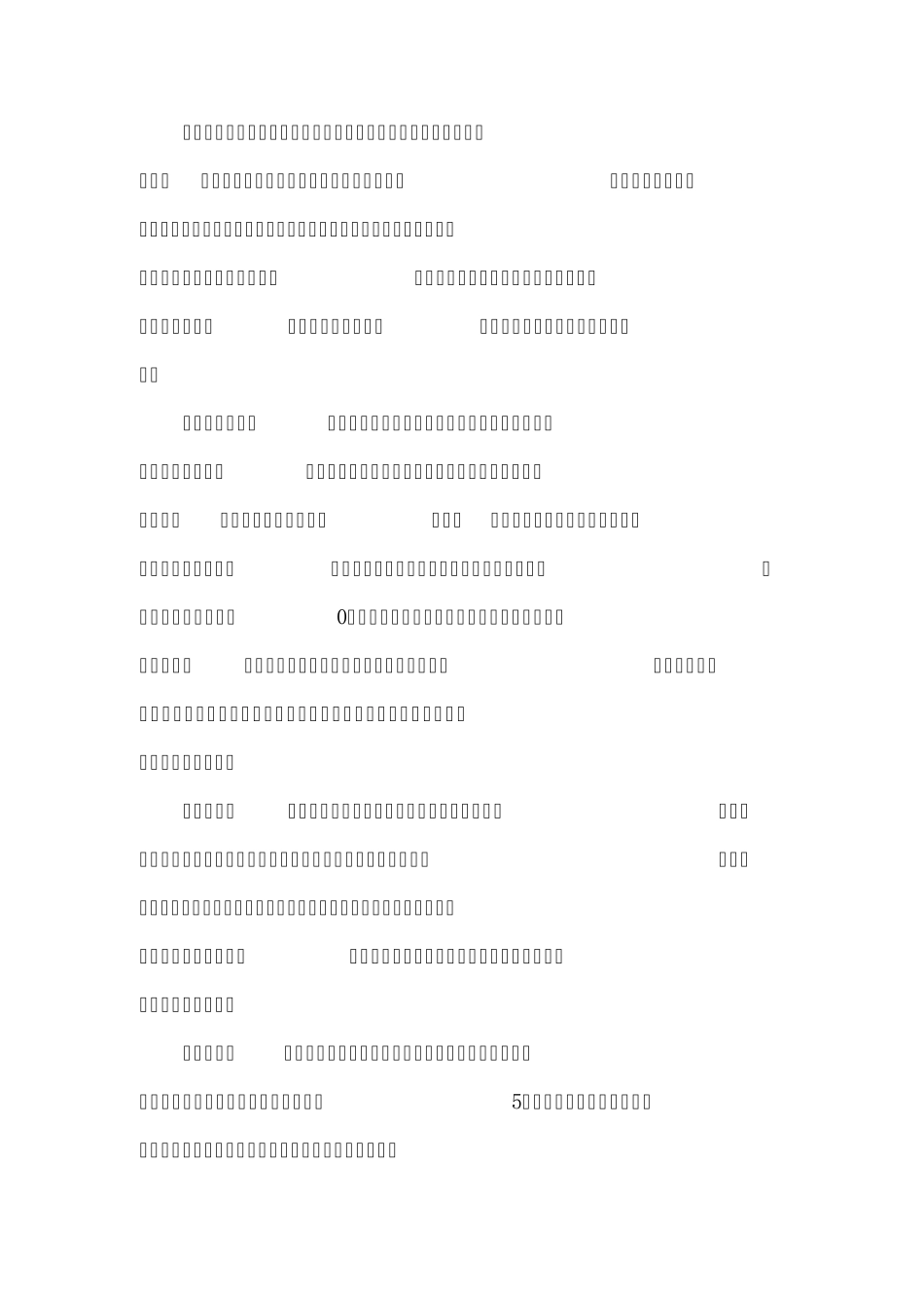 关于沪港通你要知道的规范细则_第2页