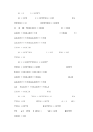 关于沪港通你要知道的规范细则