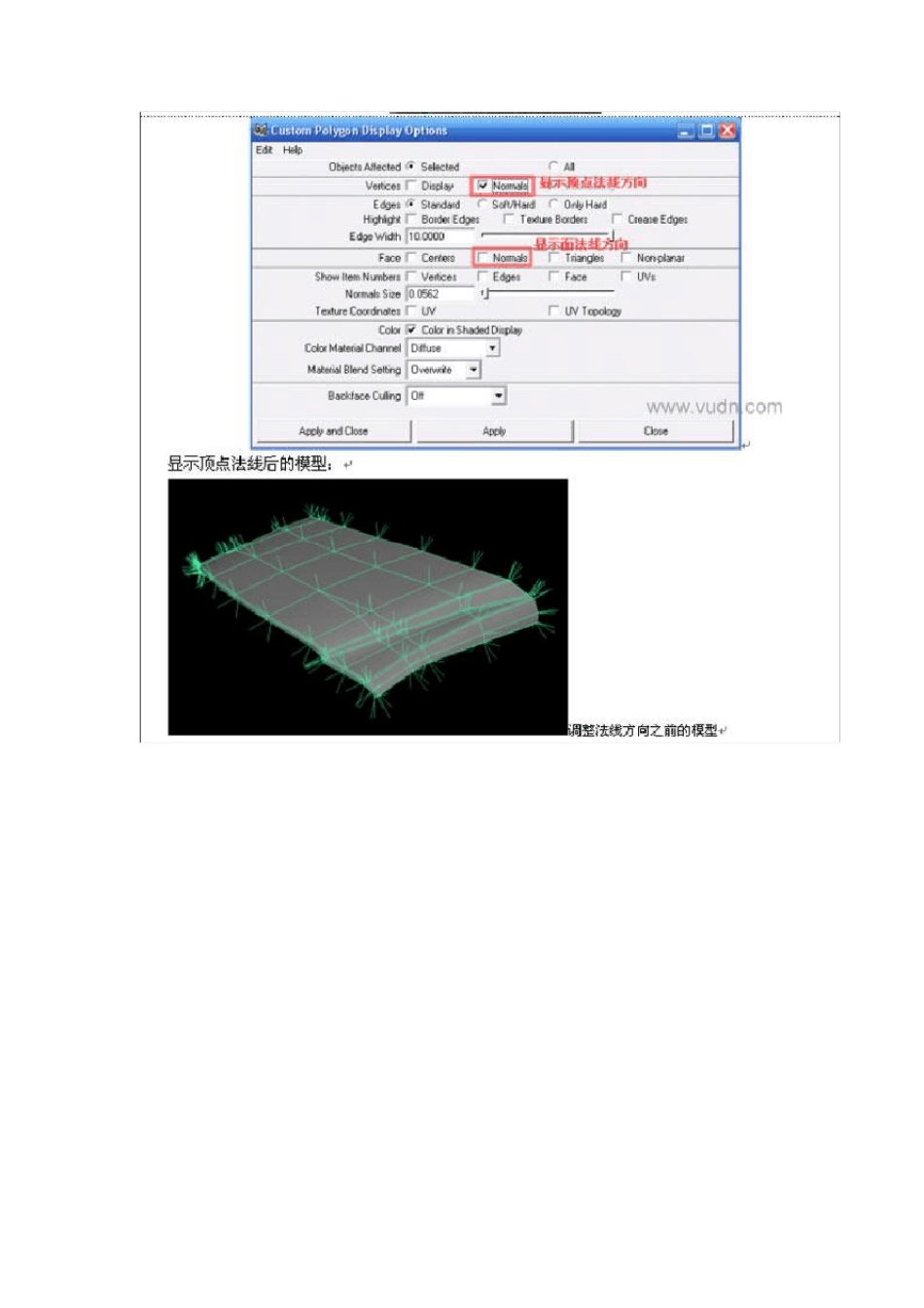 关于法线贴图接缝的解决方法_第2页