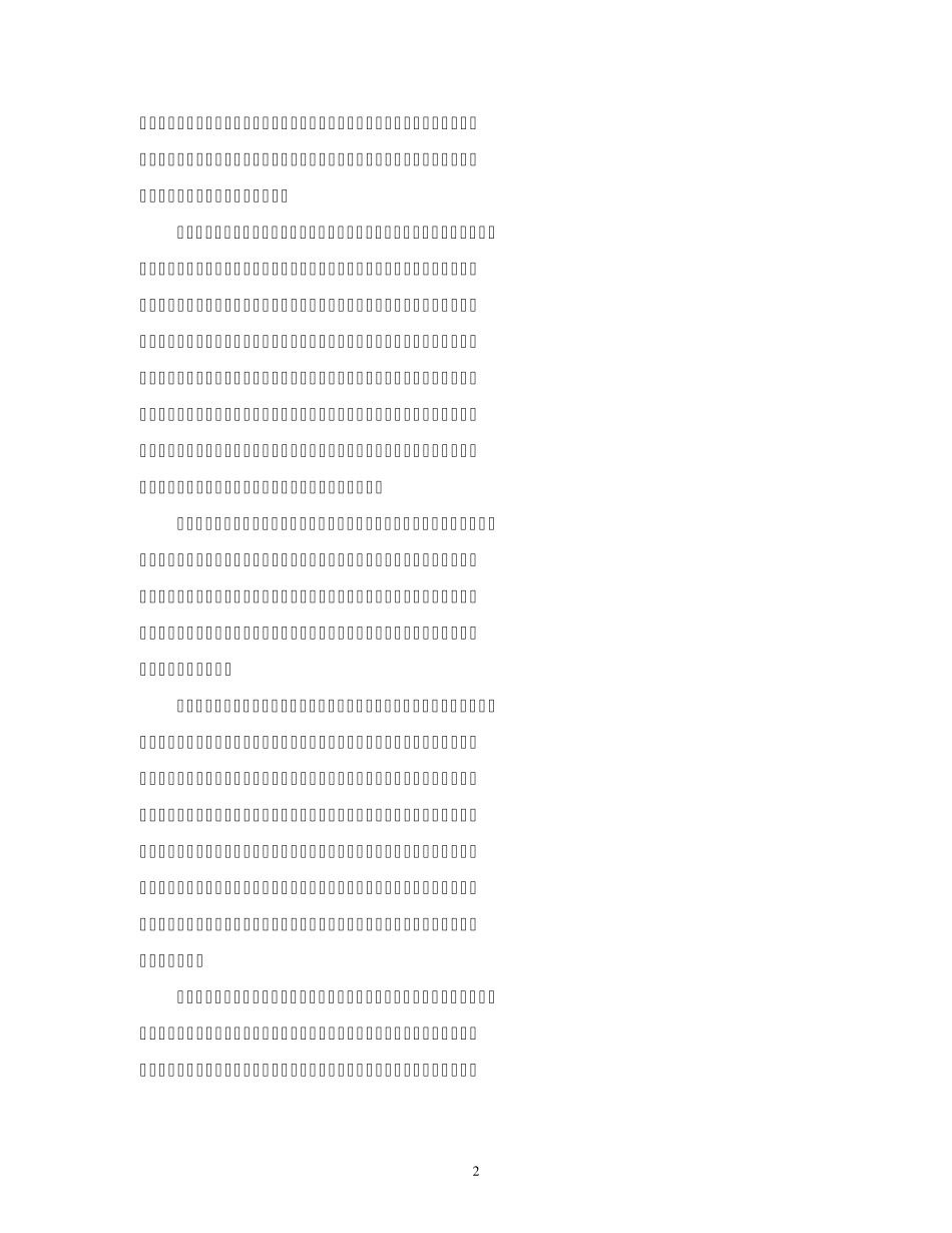 关于浅谈科技型企业价值观的塑造_第2页