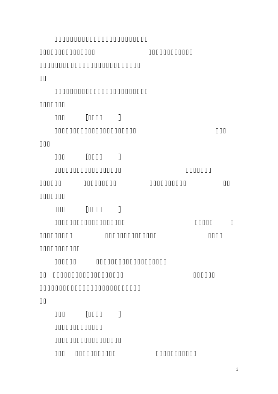 关于测绘成果质量监督抽查管理办法_第2页