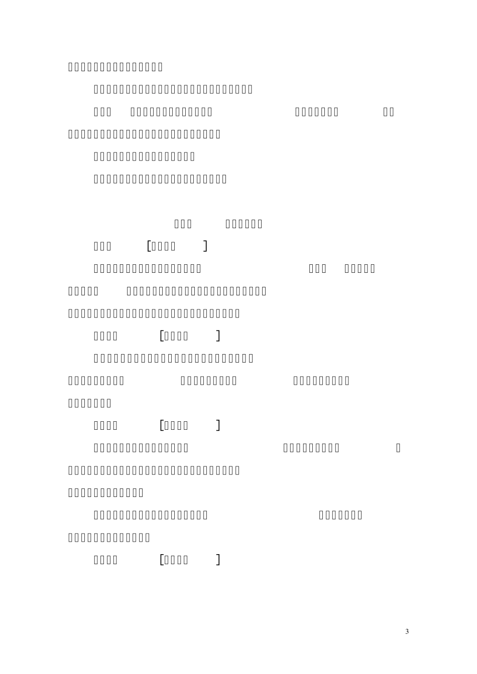 关于测绘成果质量监督抽查管理办法_第3页