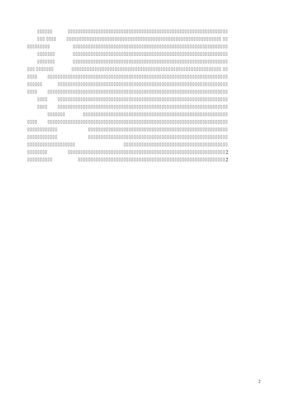 关于测试方面的书籍：测试蓝皮书_第2页