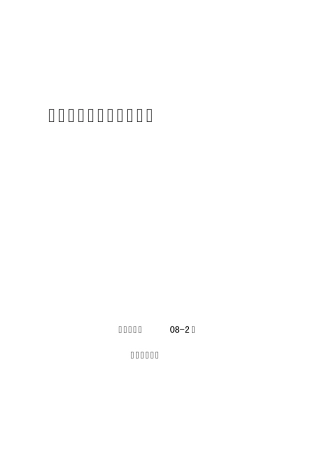 关于浑河水污染治理调查报告