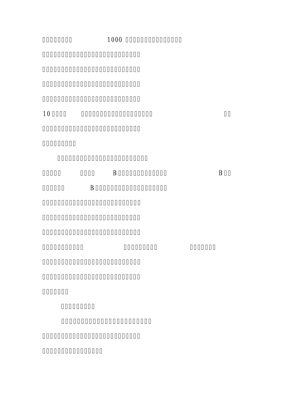 关于深入开展综合治理出生人口性别比工作汇报_第3页