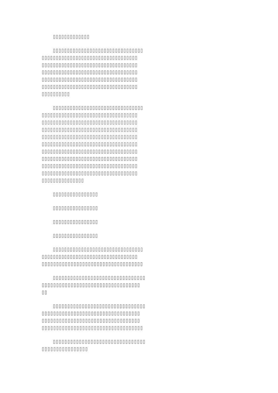 关于清明节的资料_第2页