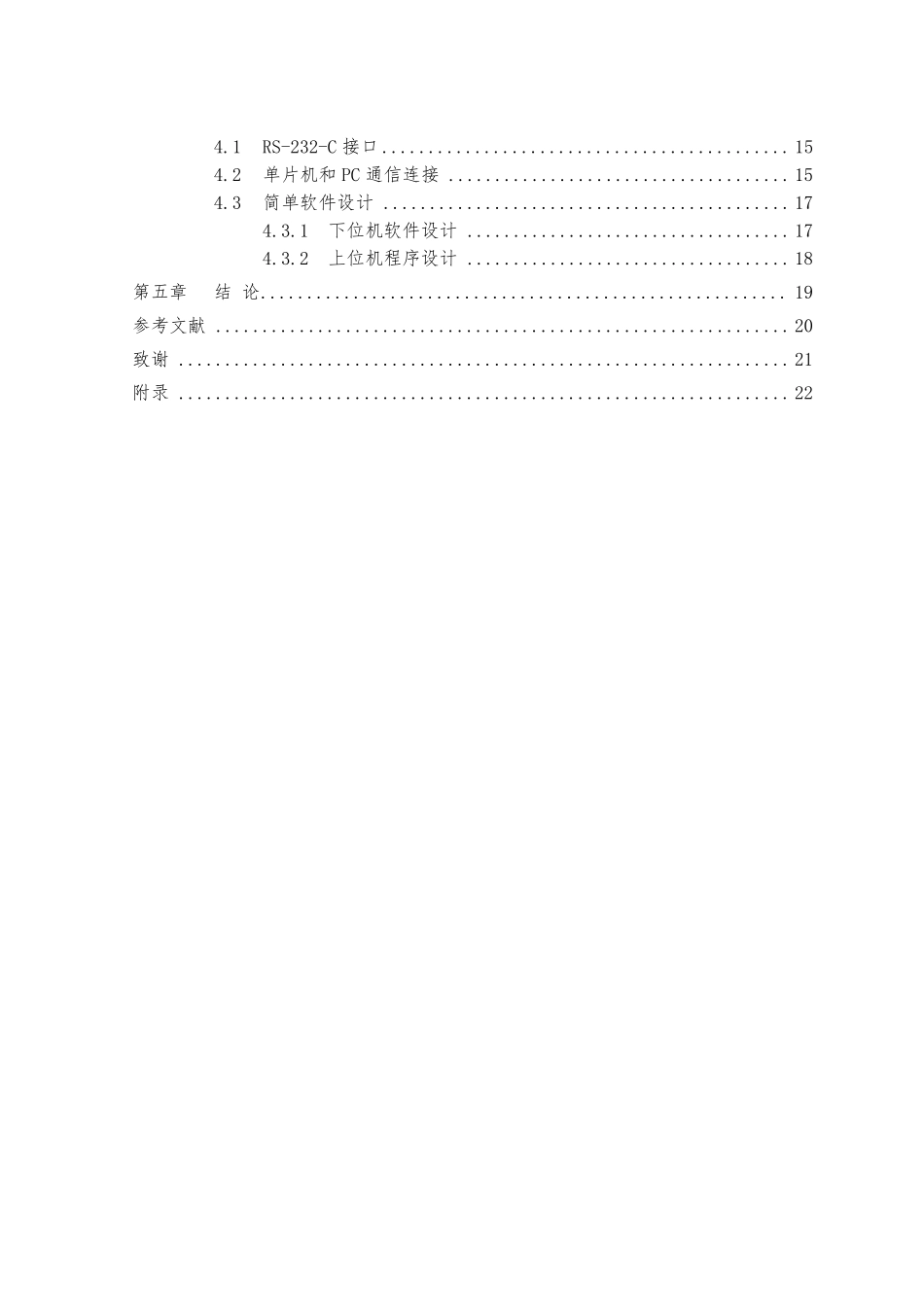 关于湿度传感器HS1101的设计_第2页