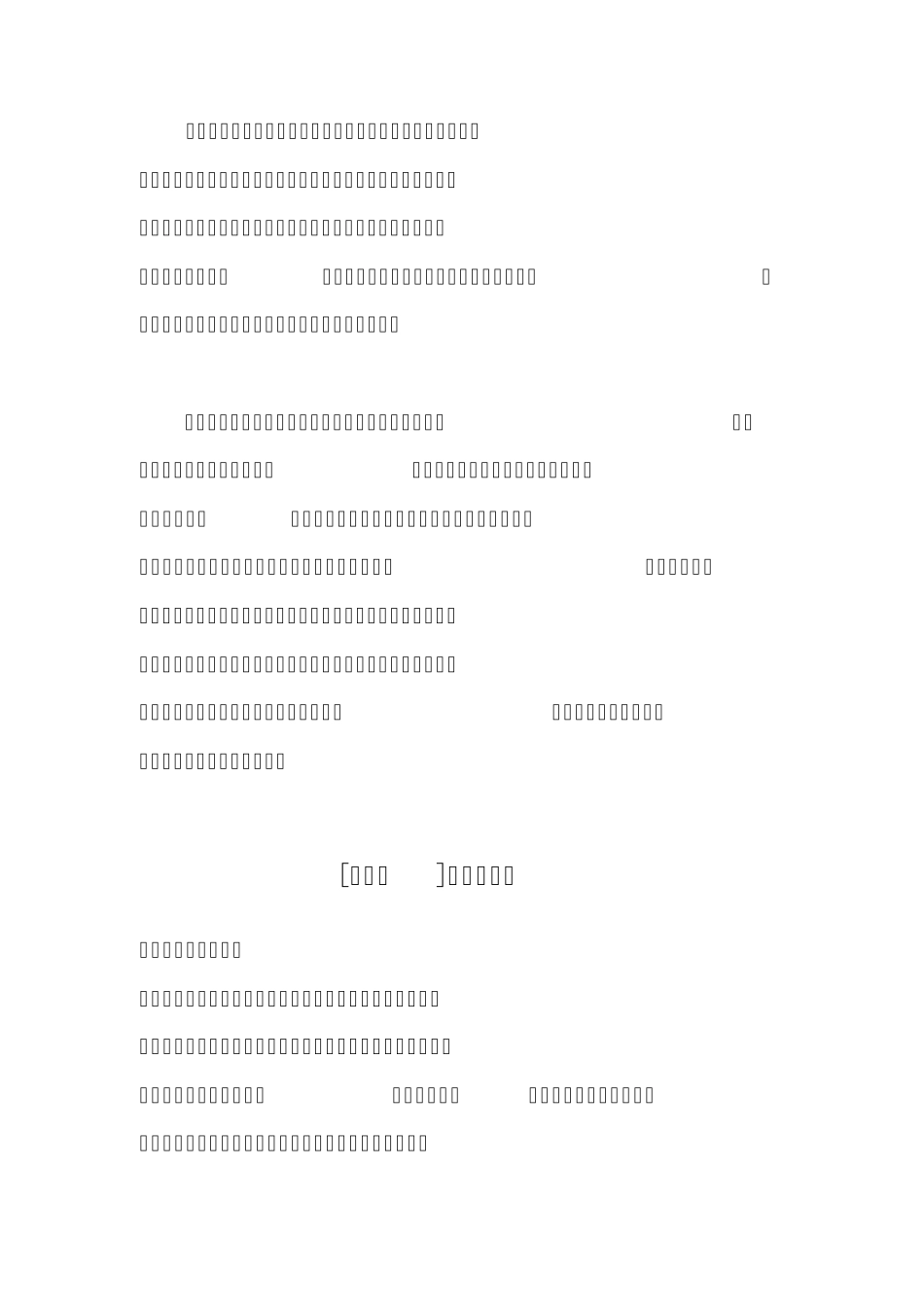 关于激励和沟通的案例_第3页