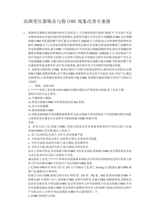 关于点胶工艺解析