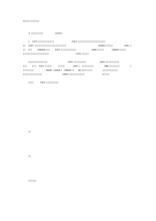 关于燃料电池发电技术调研报告
